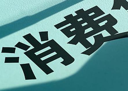 峨山个人消费贷款办理条件?