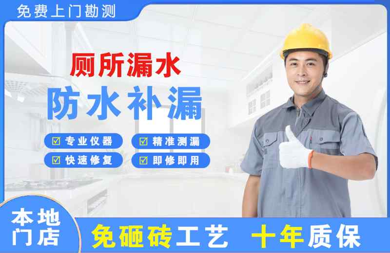 峨山厕所漏水维修